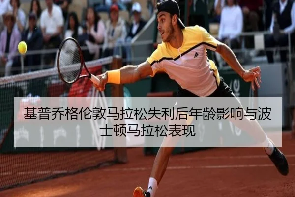 ji-pu-qiao-ge-lun-dun-ma-la-song-shi-li-hou-nian-ling-ying-xiang-yu-bo-shi-dun-ma-la-song-biao-xian-3-237.jpg